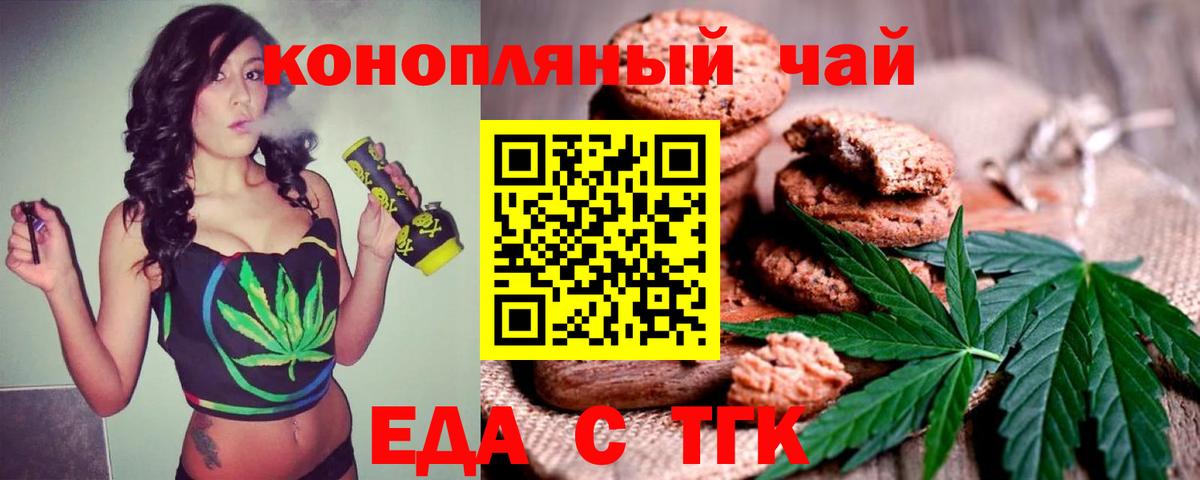 Видное  Canna-Cookies конопля  Вход с VPN 