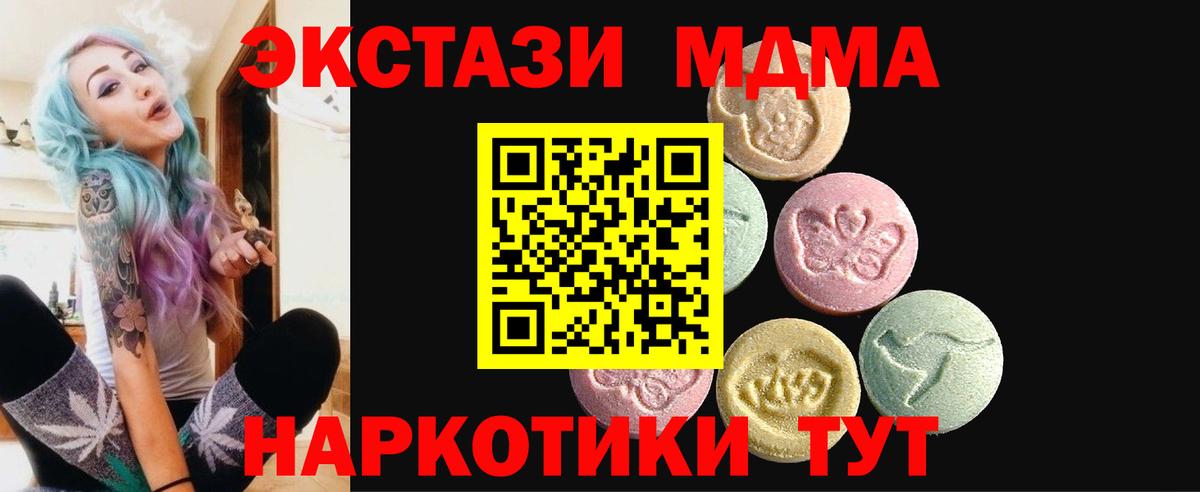 Экстази 250 мг  ЭКСТАЗИ  Вход с VPN  Видное  Ecstasy Philipp Plein 