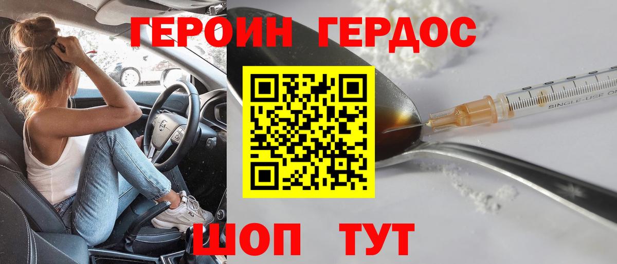 Героин афганец Видное