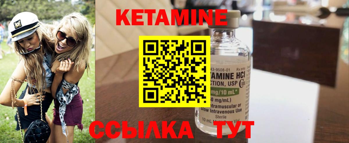 КЕТАМИН VHQ  Вход с VPN  Видное  Кетамин VHQ 